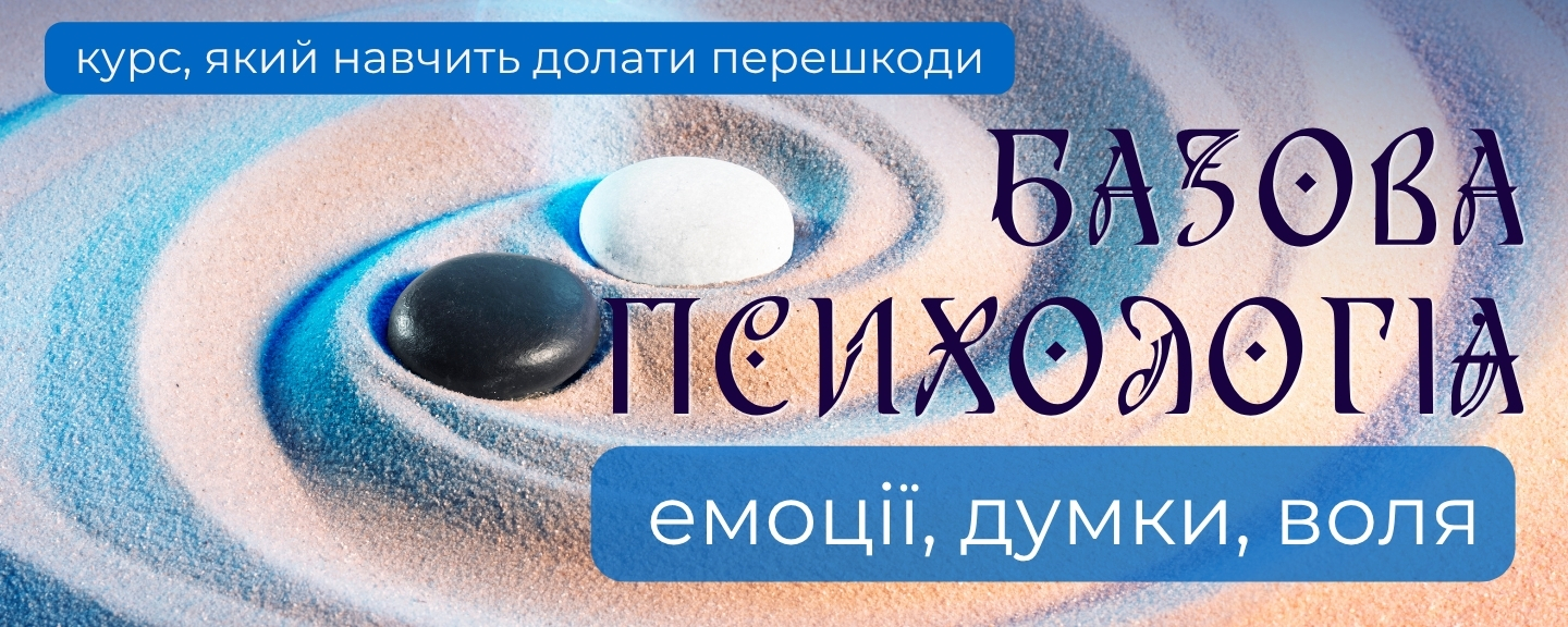 новий банер_базова